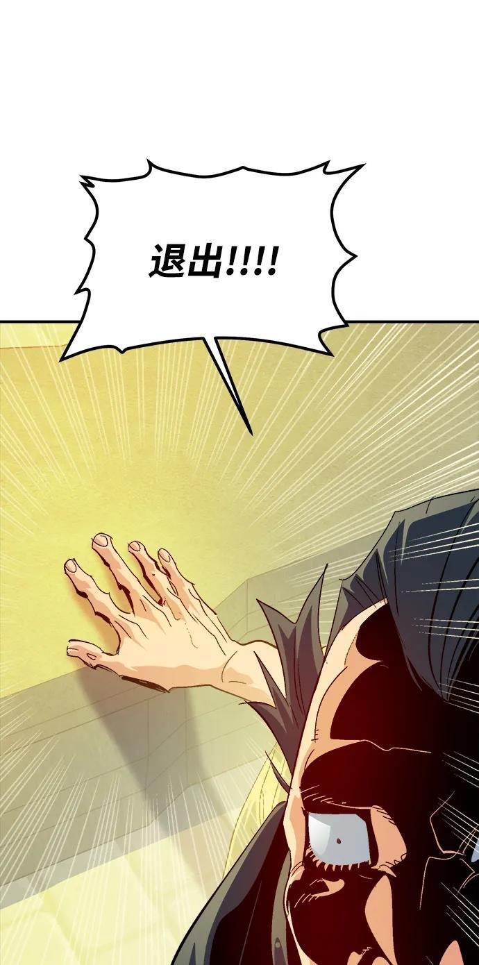 [第187话] 多重空间战斗-2 第90页