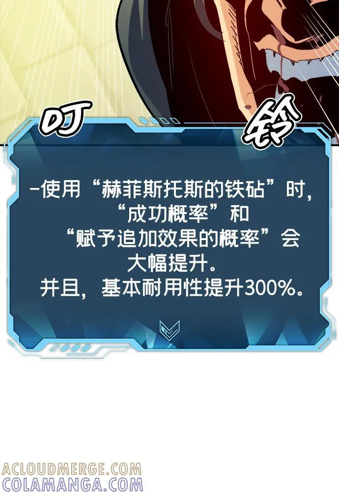 [第187话] 多重空间战斗-2 第91页