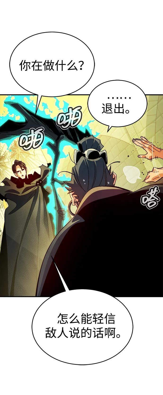 [第187话] 多重空间战斗-2 第92页