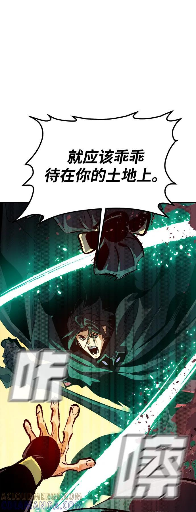 [第187话] 多重空间战斗-2 第94页