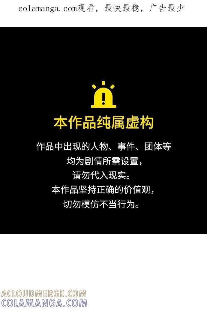 [第188话] 新世界，新秩序-1 第1页