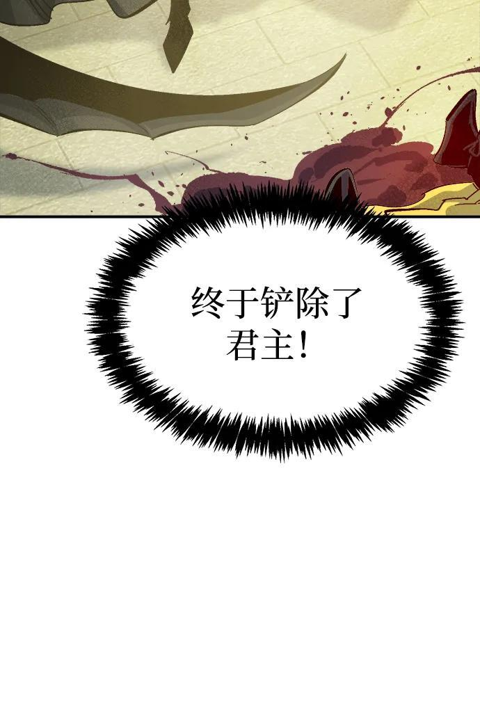 [第188话] 新世界，新秩序-1 第3页