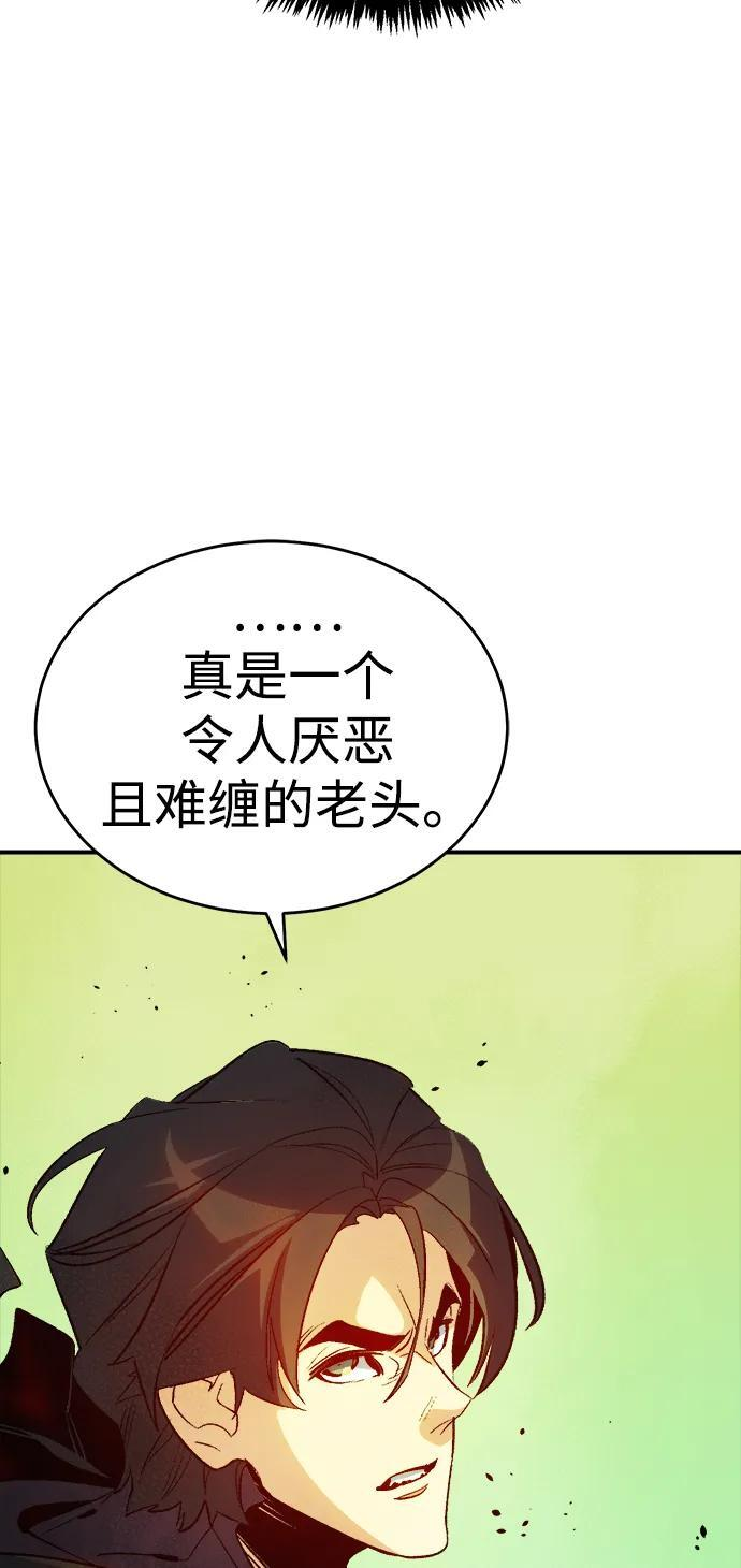 [第188话] 新世界，新秩序-1 第6页