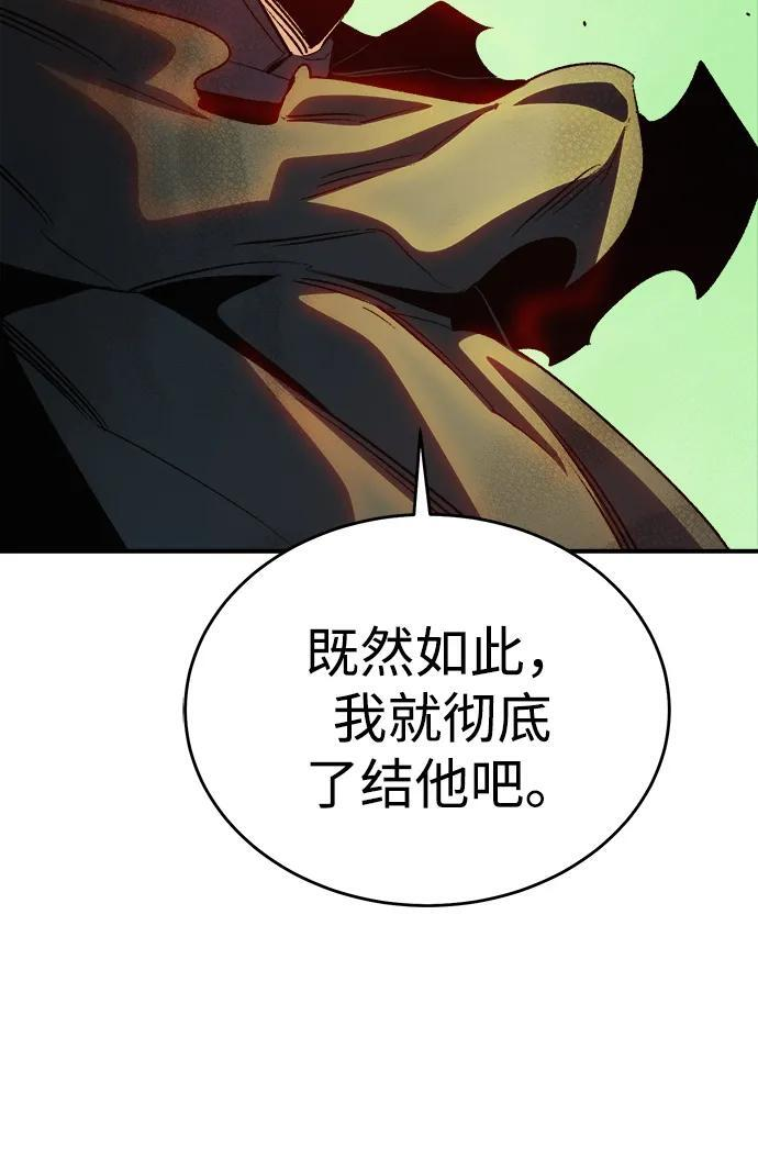 [第188话] 新世界，新秩序-1 第7页