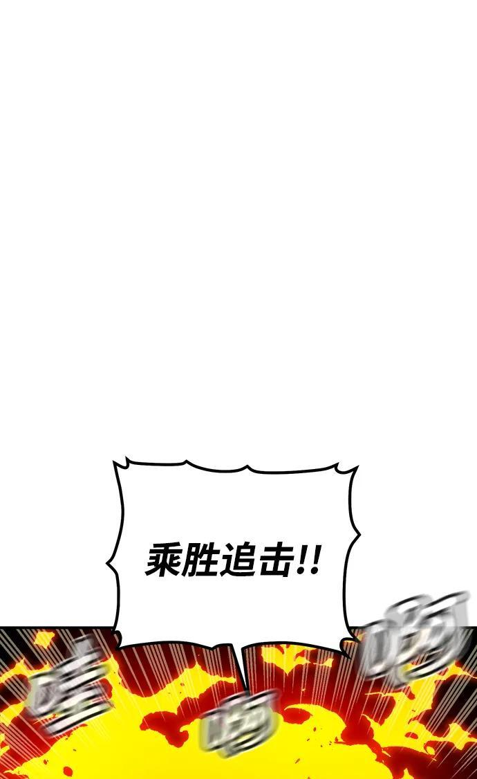 [第188话] 新世界，新秩序-1 第8页
