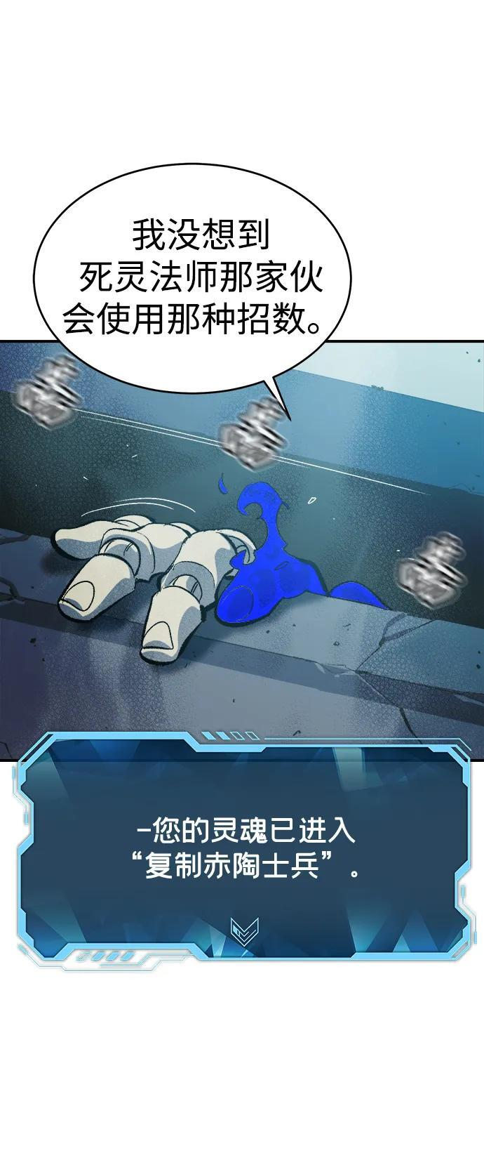 [第188话] 新世界，新秩序-1 第15页