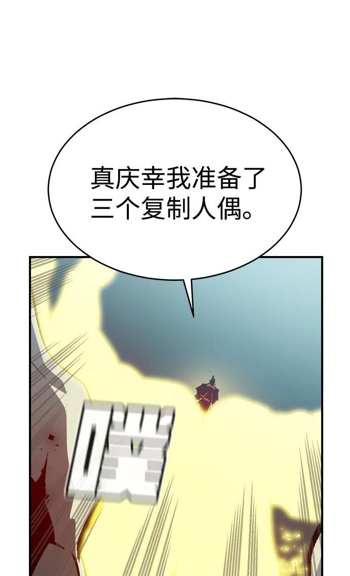 [第188话] 新世界，新秩序-1 第16页