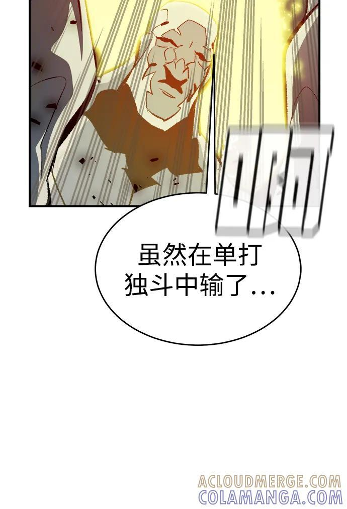 [第188话] 新世界，新秩序-1 第17页