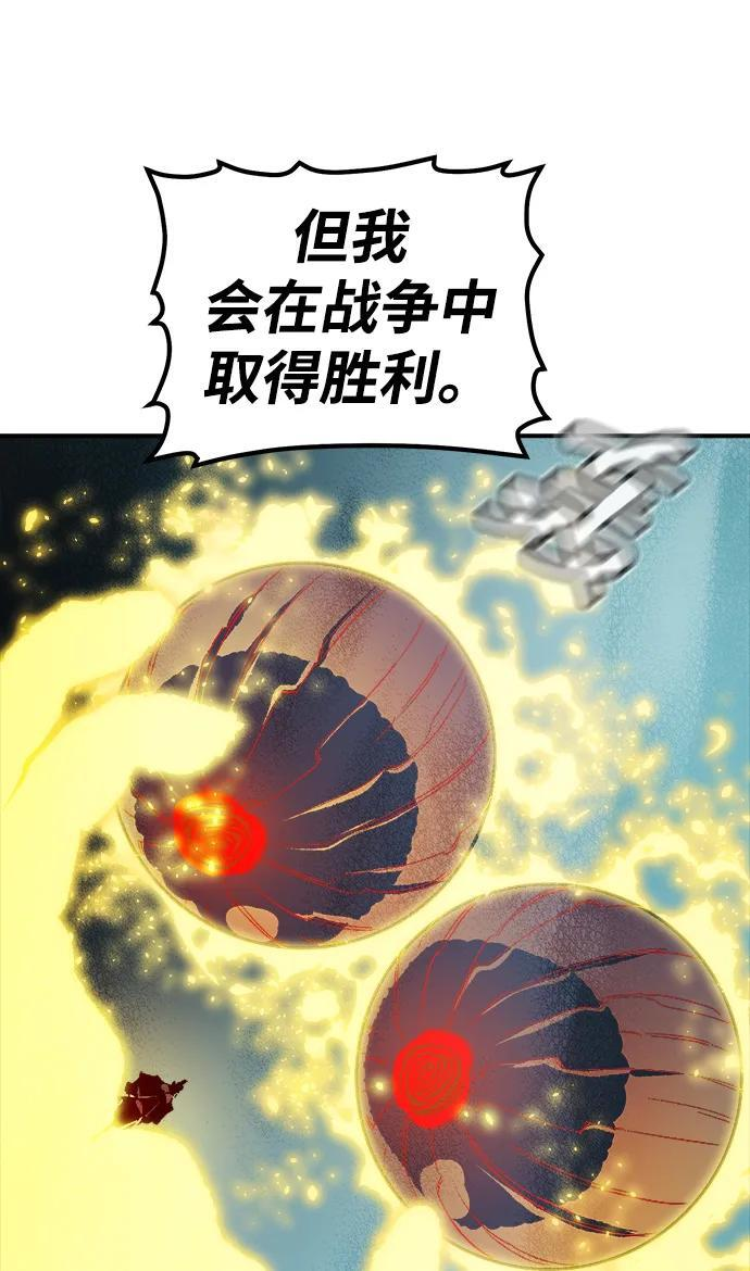 [第188话] 新世界，新秩序-1 第18页