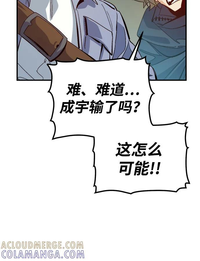 [第188话] 新世界，新秩序-1 第21页