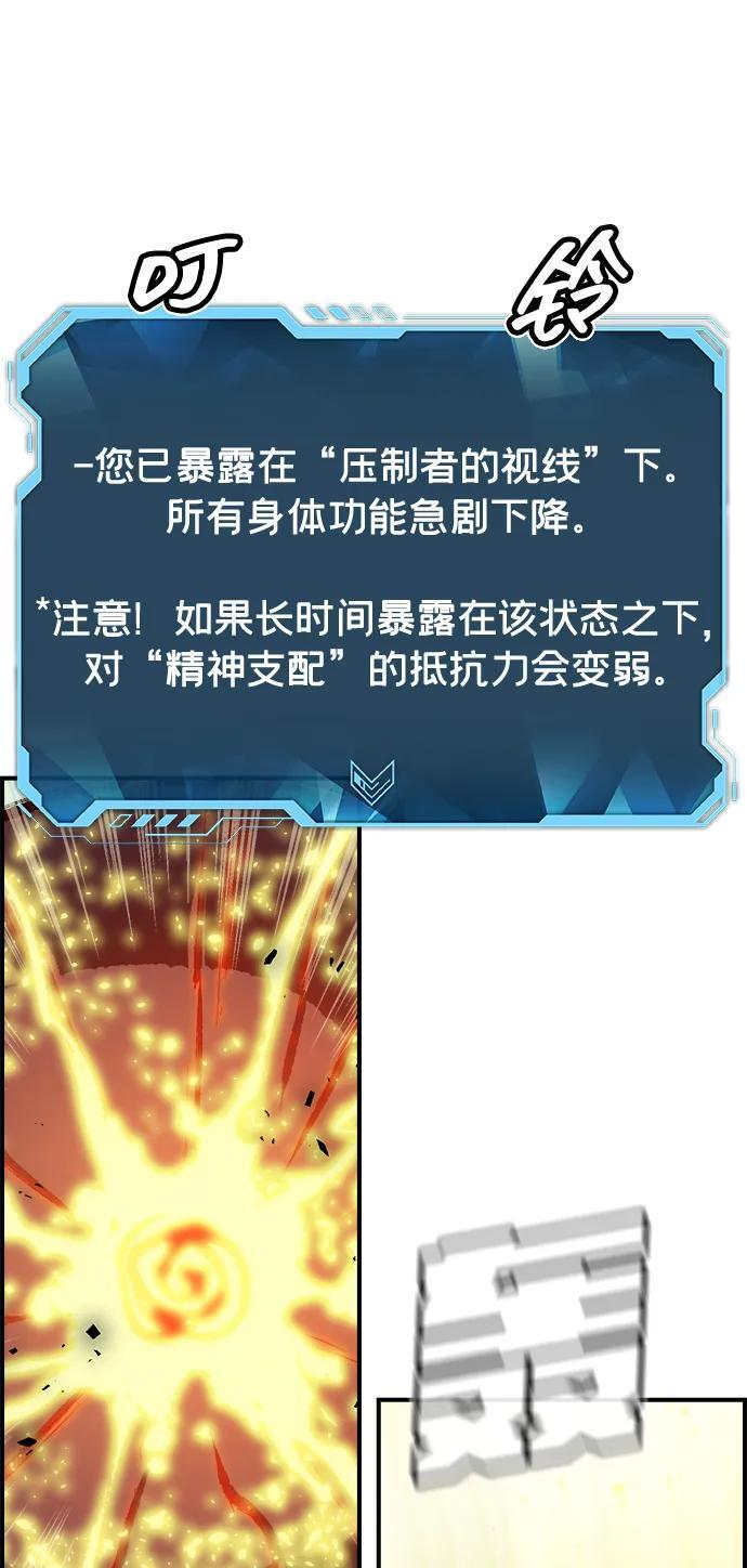 [第188话] 新世界，新秩序-1 第22页