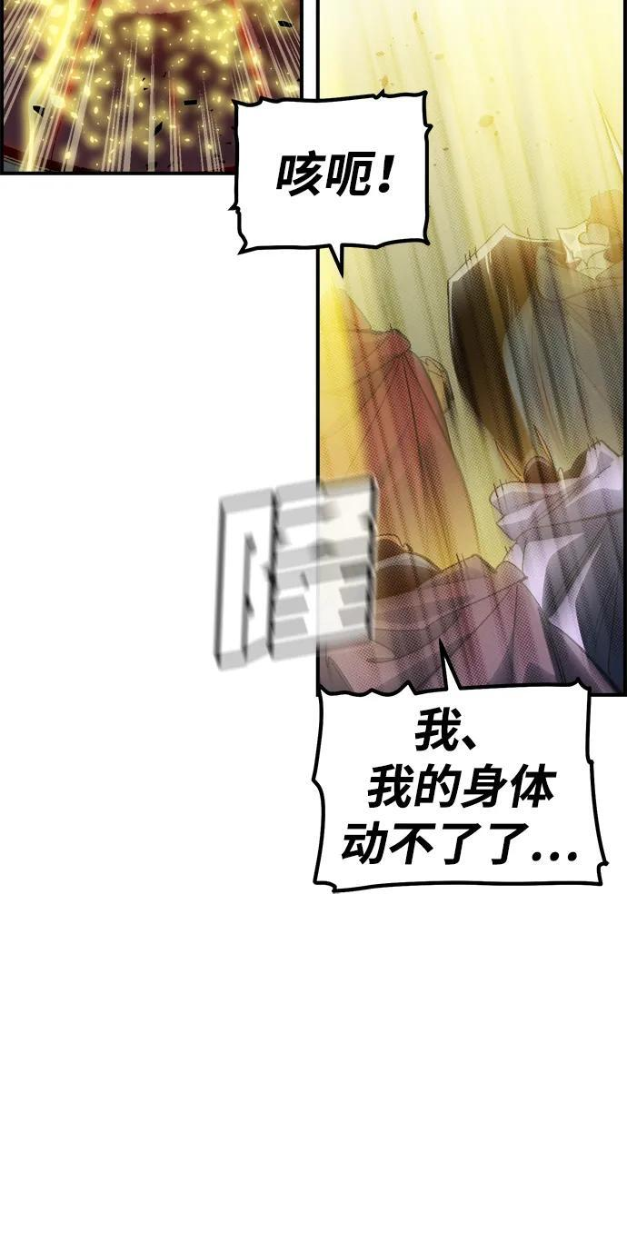 [第188话] 新世界，新秩序-1 第23页
