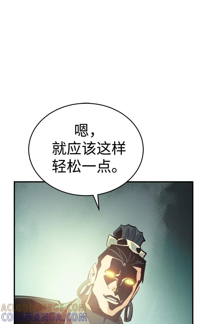 [第188话] 新世界，新秩序-1 第25页