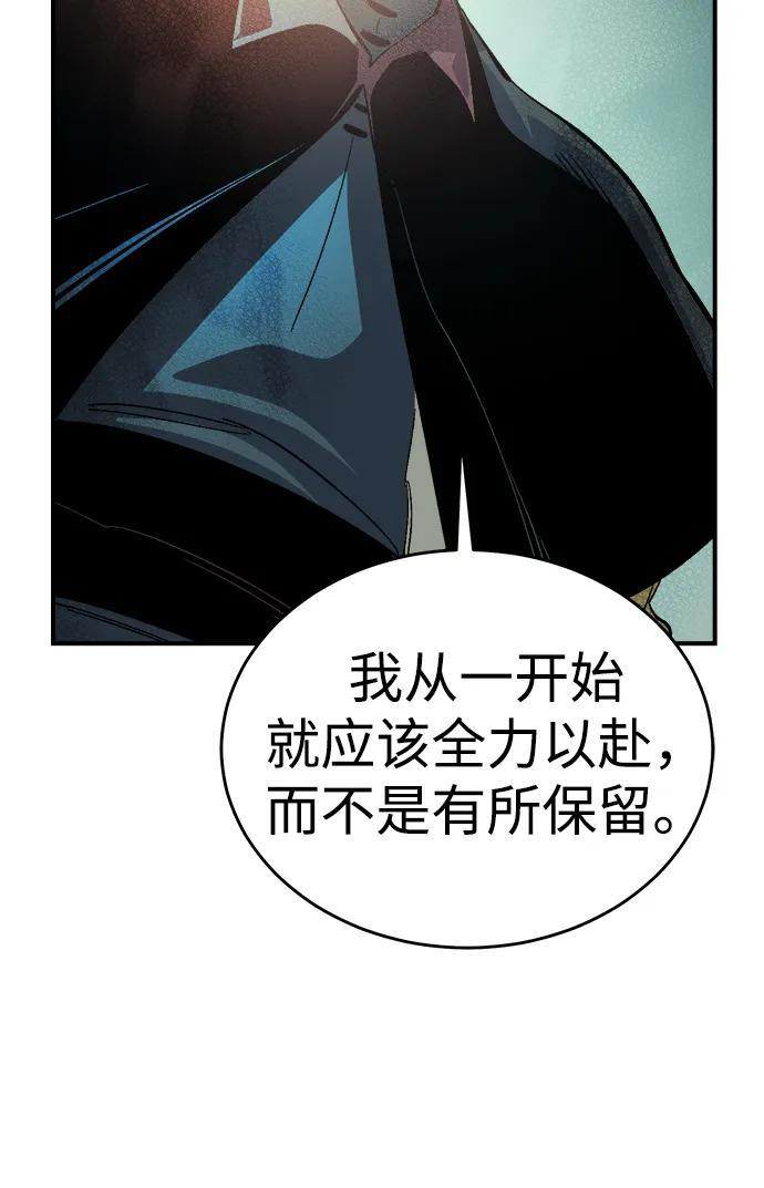 [第188话] 新世界，新秩序-1 第26页