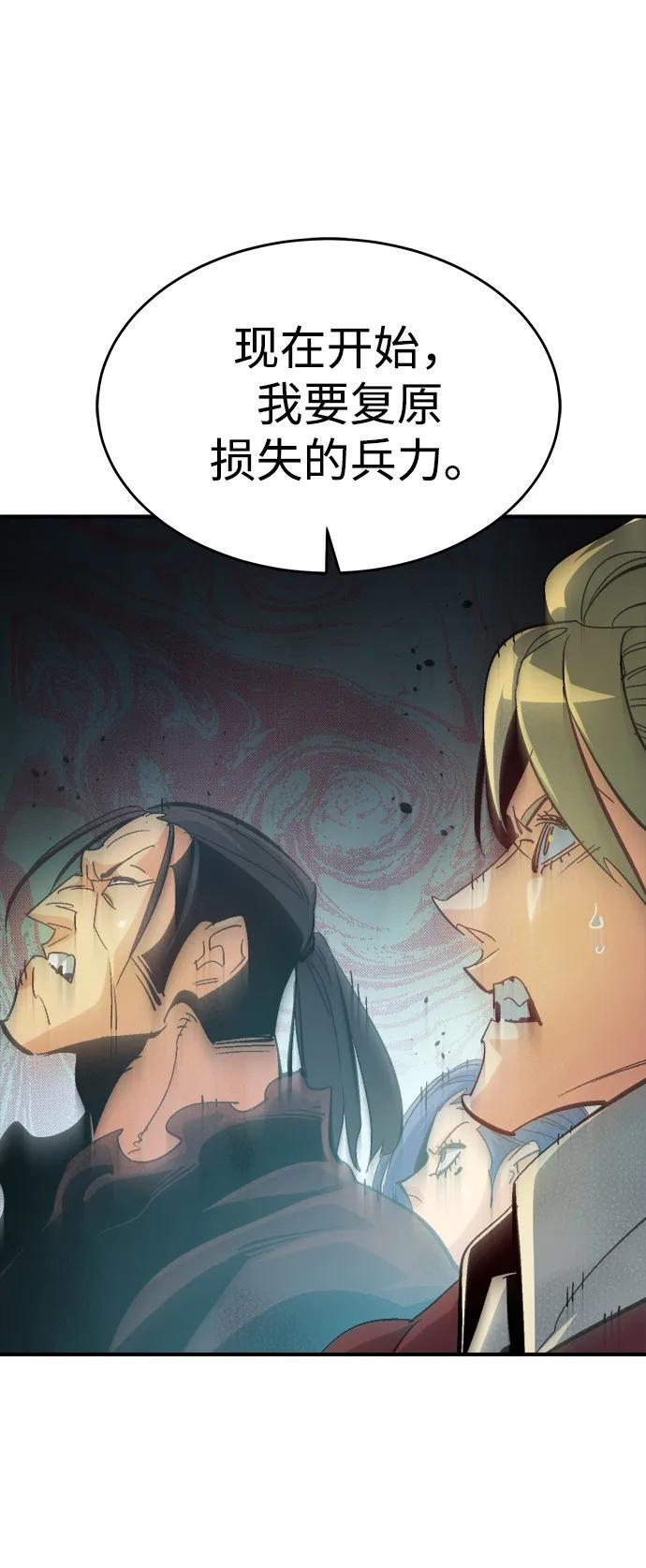 [第188话] 新世界，新秩序-1 第27页