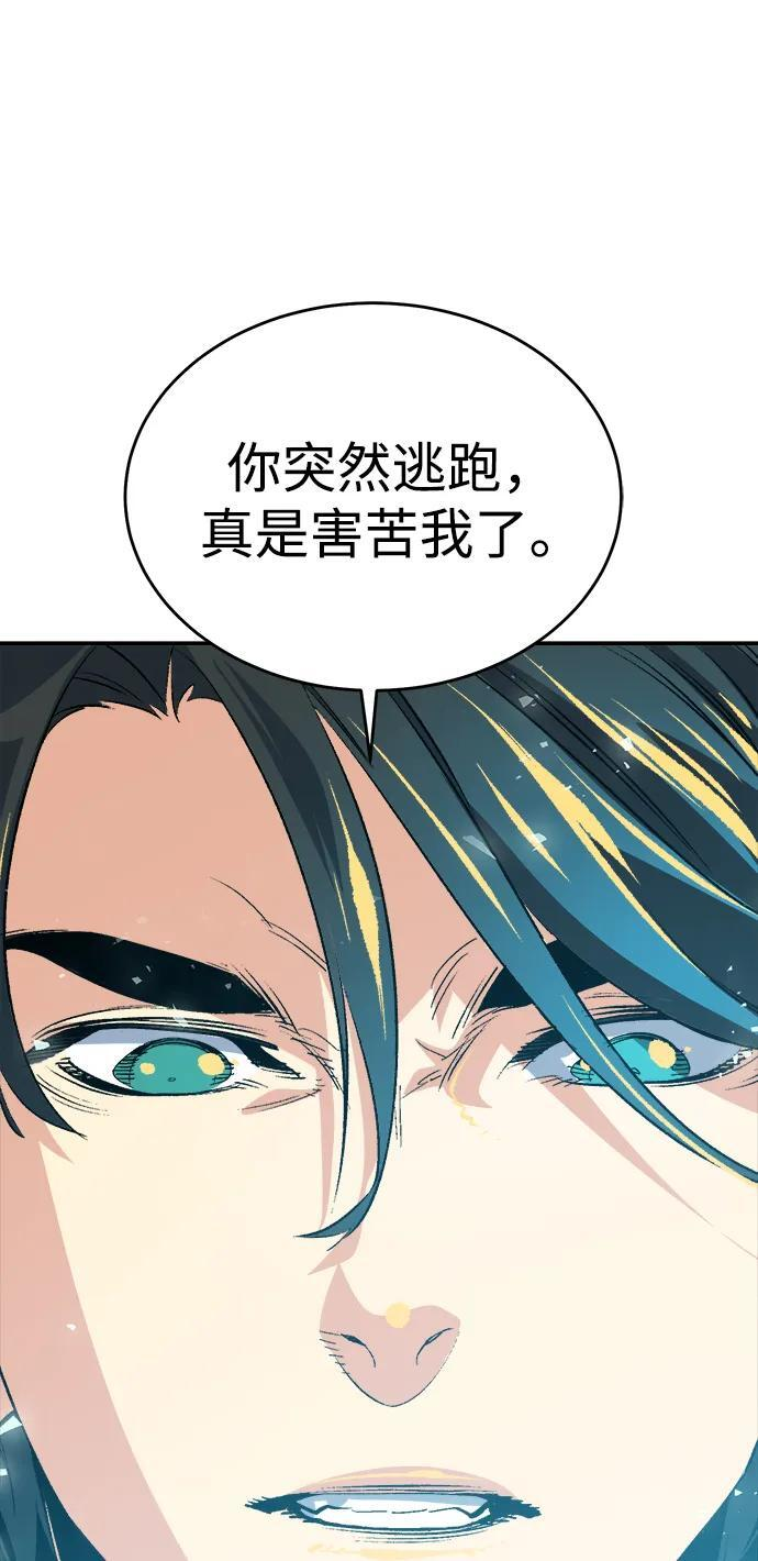 [第188话] 新世界，新秩序-1 第31页