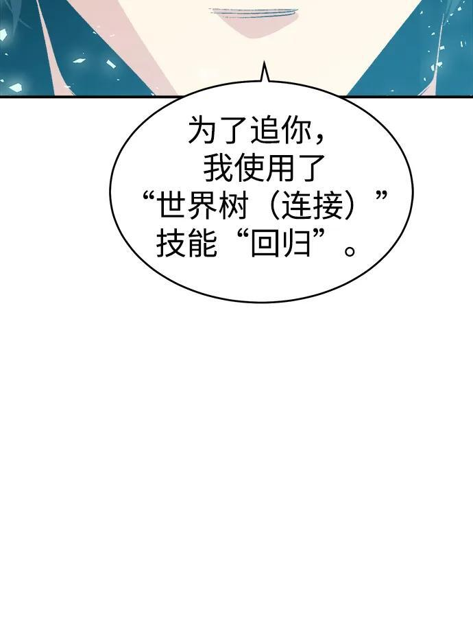 [第188话] 新世界，新秩序-1 第32页