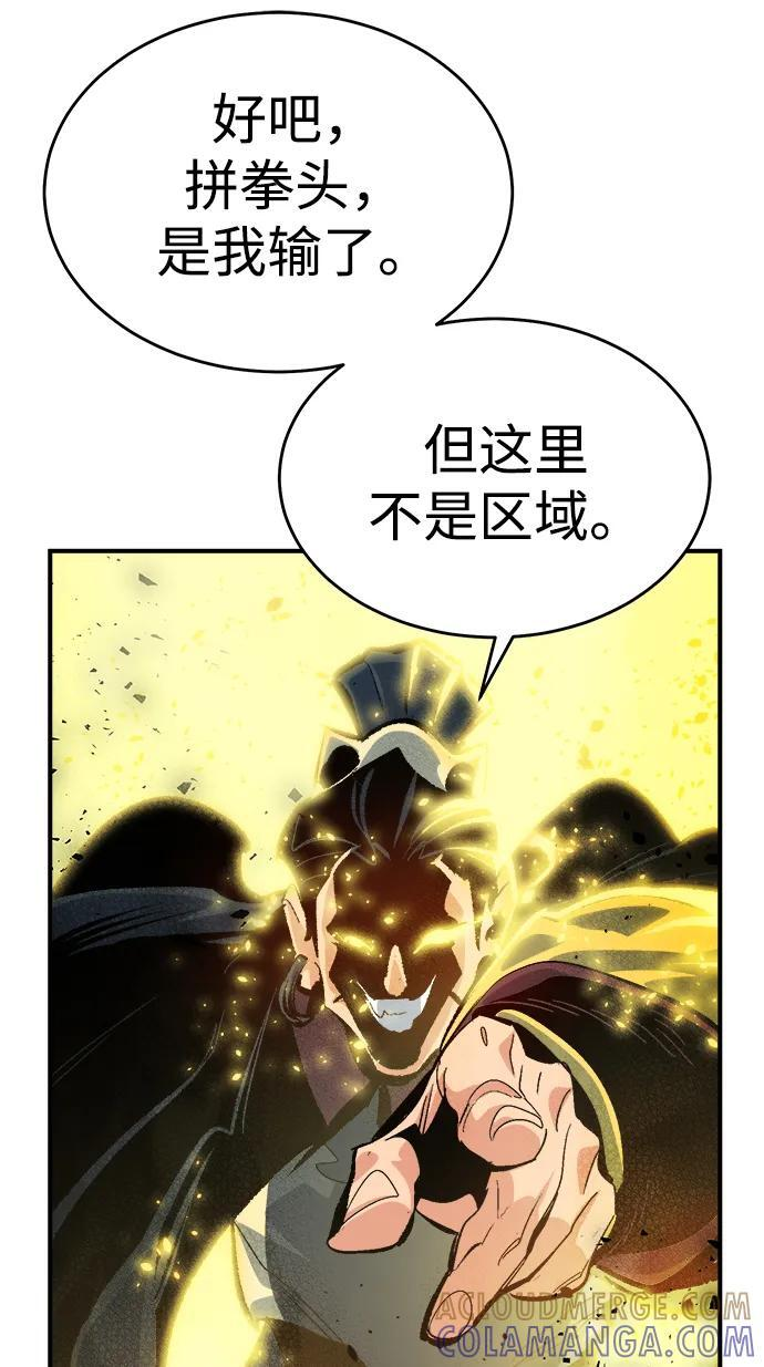 [第188话] 新世界，新秩序-1 第33页
