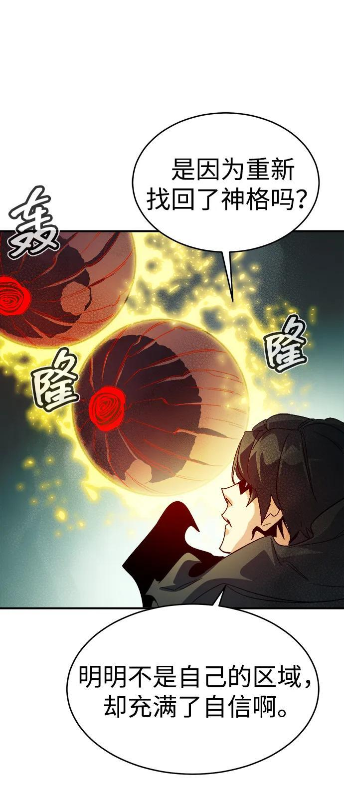 [第188话] 新世界，新秩序-1 第35页