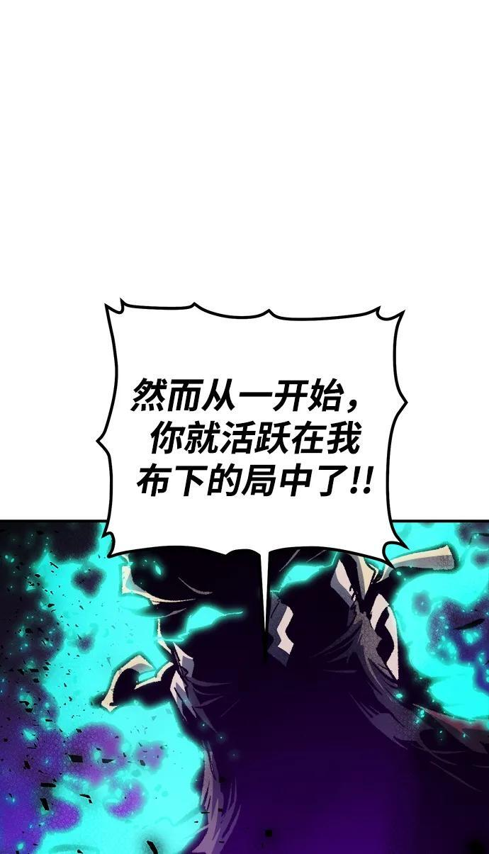 [第188话] 新世界，新秩序-1 第36页