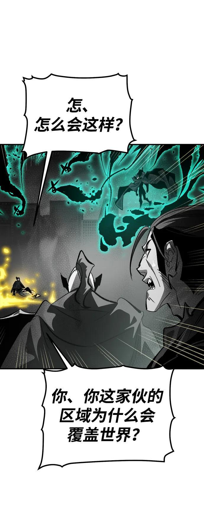 [第188话] 新世界，新秩序-1 第50页