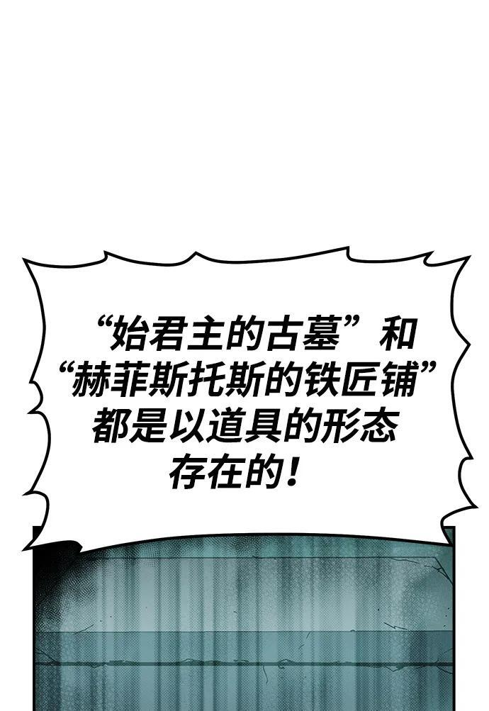 [第188话] 新世界，新秩序-1 第51页