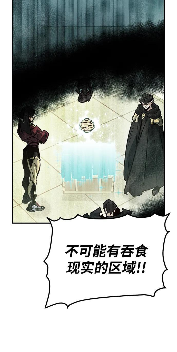 [第188话] 新世界，新秩序-1 第52页