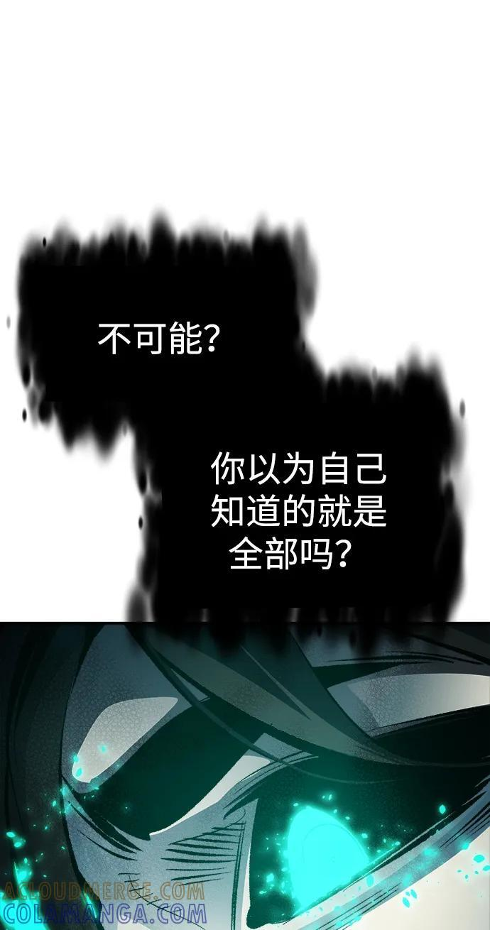 [第188话] 新世界，新秩序-1 第53页