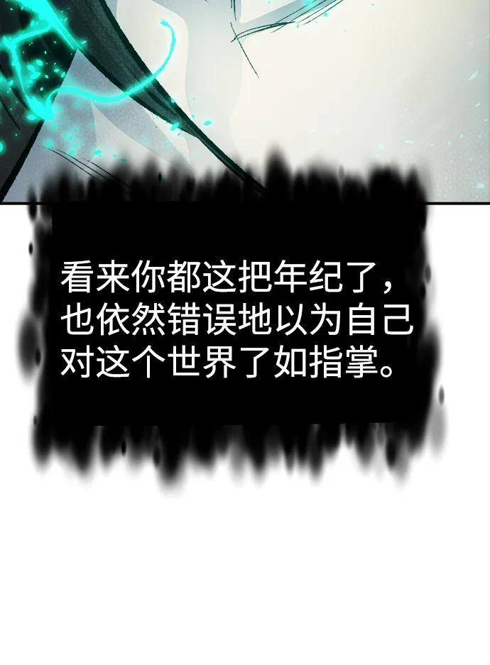[第188话] 新世界，新秩序-1 第54页