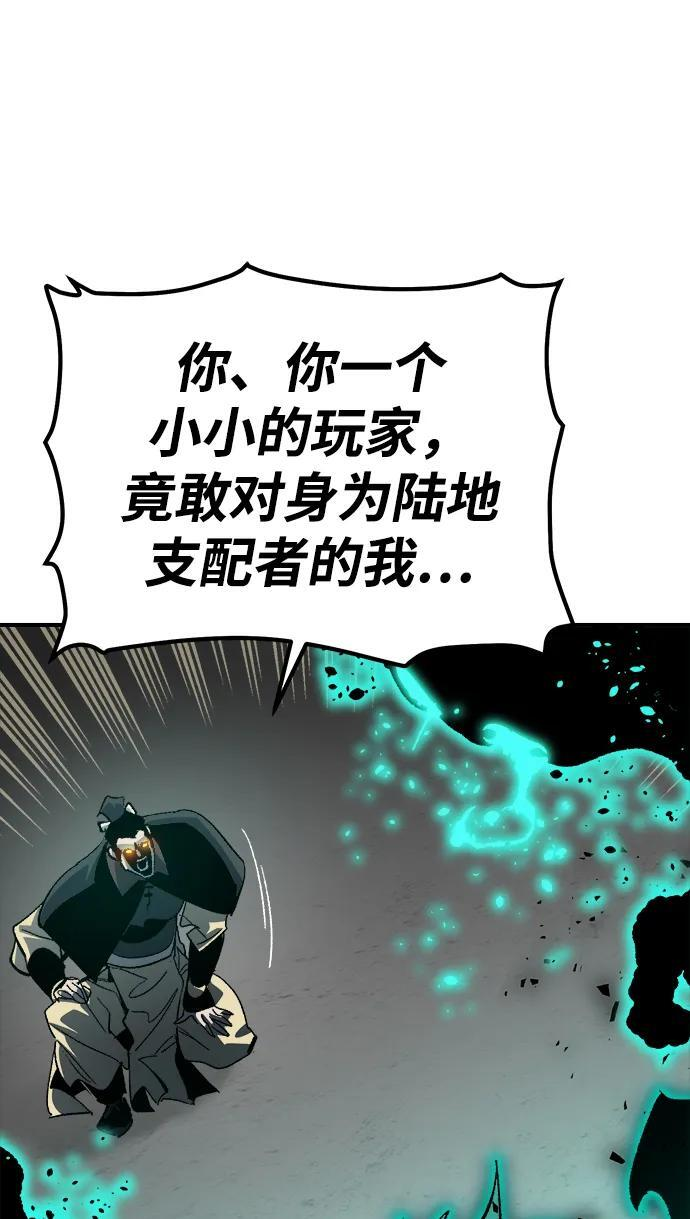 [第188话] 新世界，新秩序-1 第55页