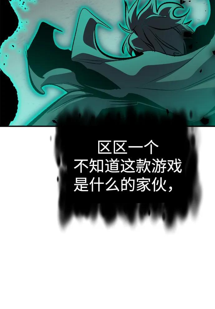 [第188话] 新世界，新秩序-1 第56页