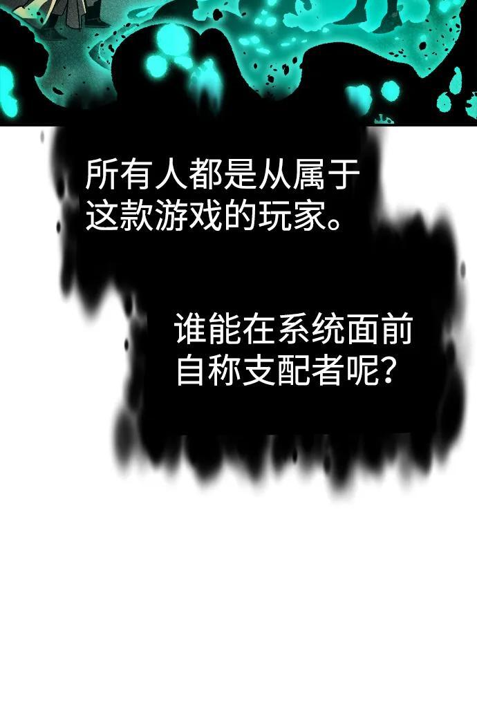 [第188话] 新世界，新秩序-1 第58页