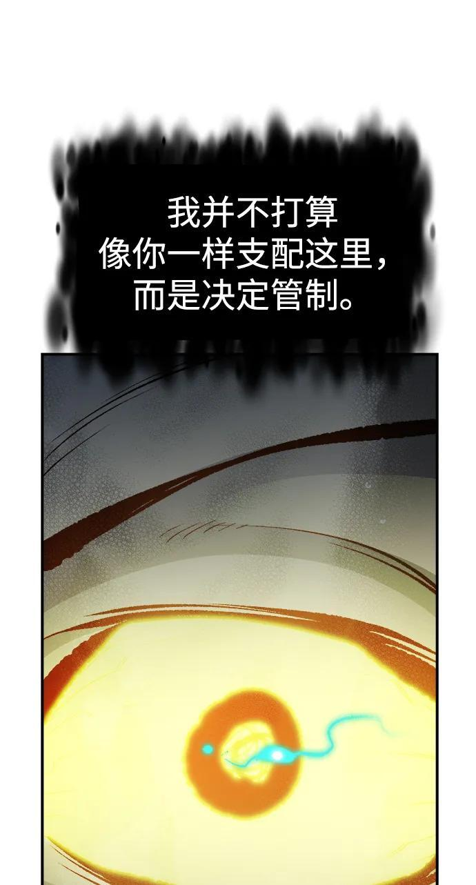 [第188话] 新世界，新秩序-1 第59页