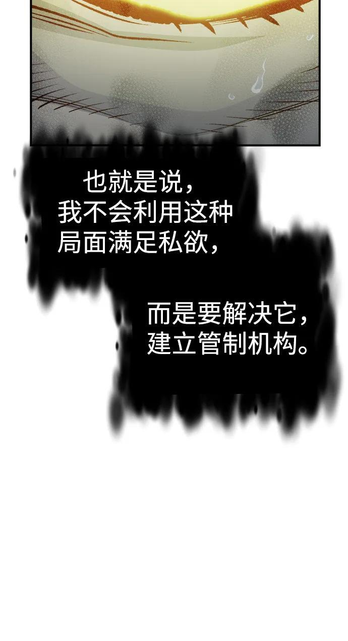 [第188话] 新世界，新秩序-1 第60页