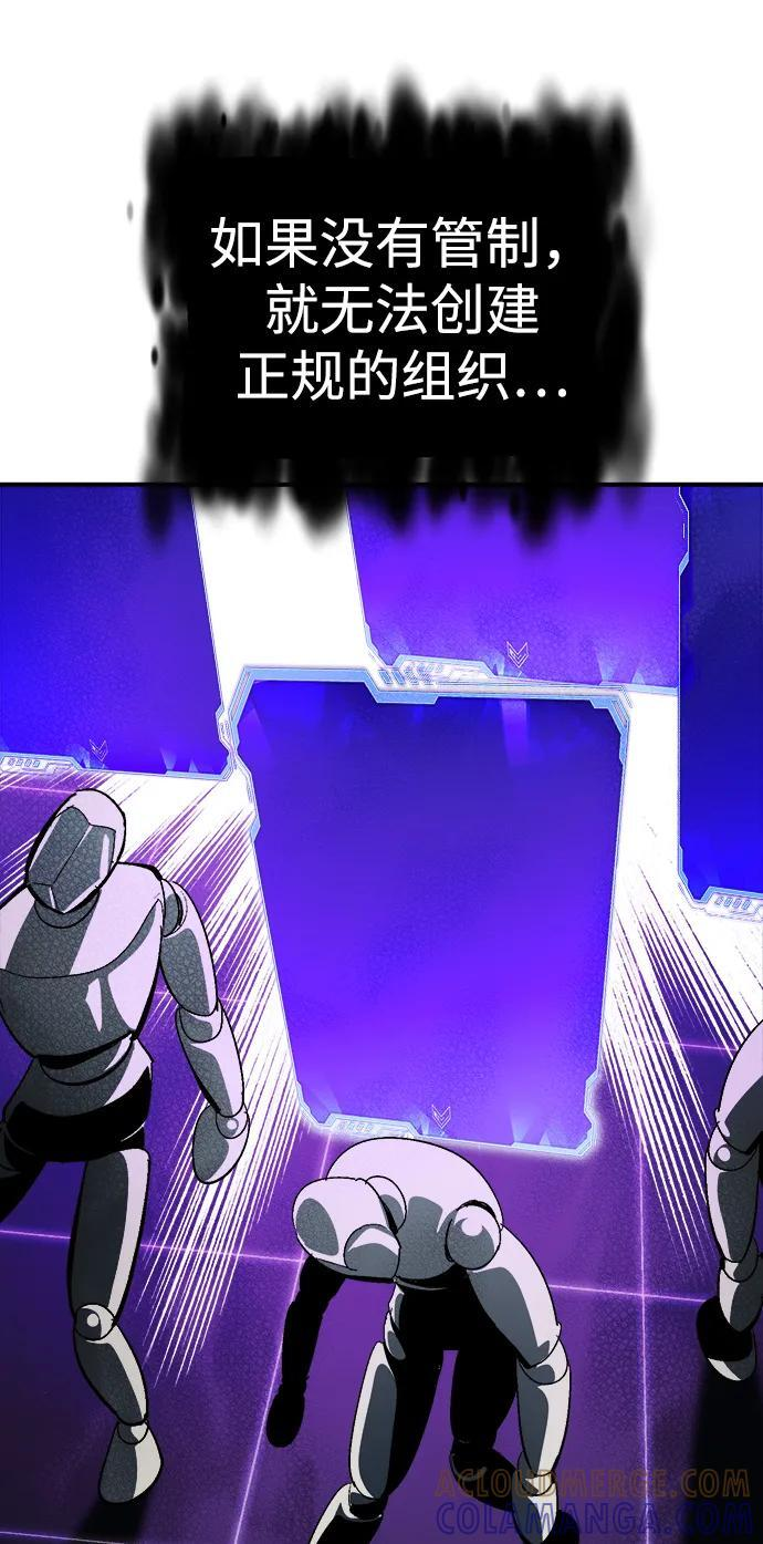 [第188话] 新世界，新秩序-1 第61页