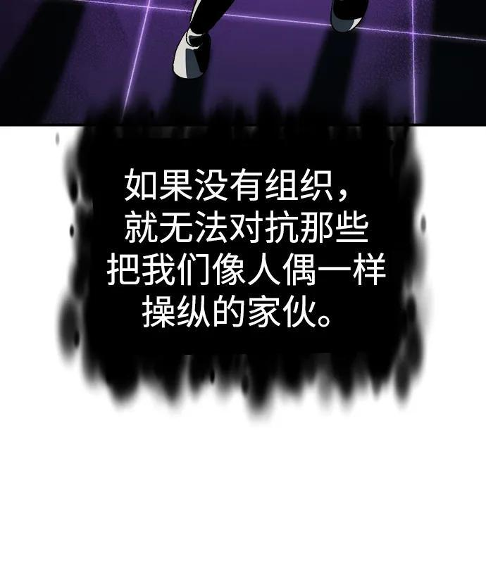 [第188话] 新世界，新秩序-1 第62页