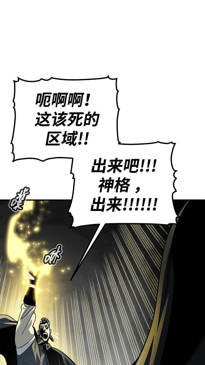 [第188话] 新世界，新秩序-1 第63页