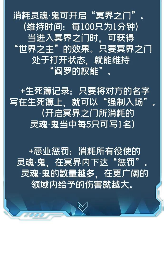 [第188话] 新世界，新秩序-1 第67页