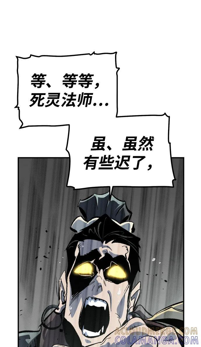[第188话] 新世界，新秩序-1 第69页