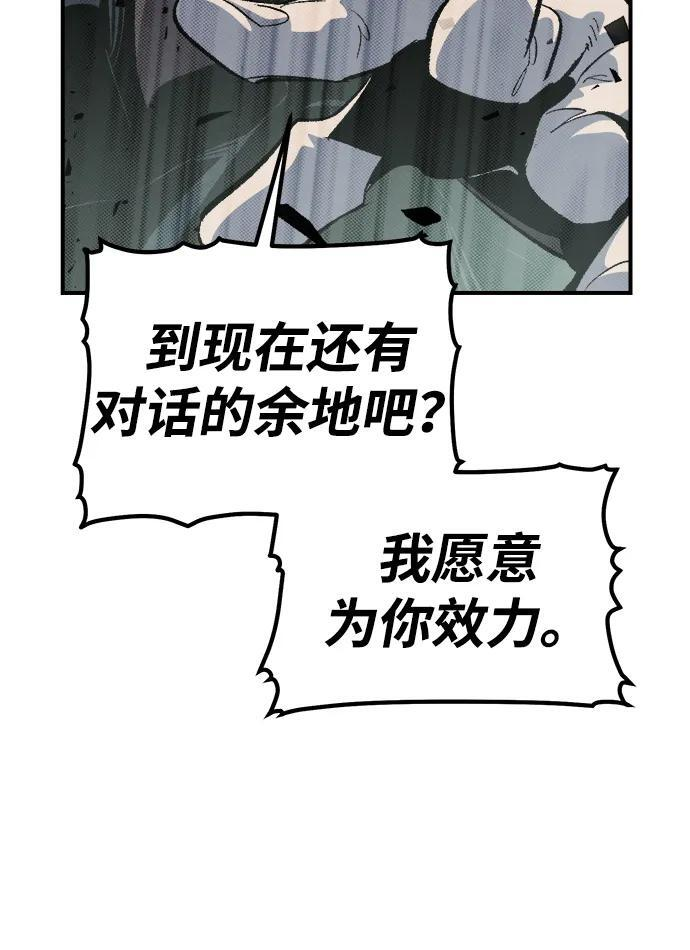 [第188话] 新世界，新秩序-1 第70页