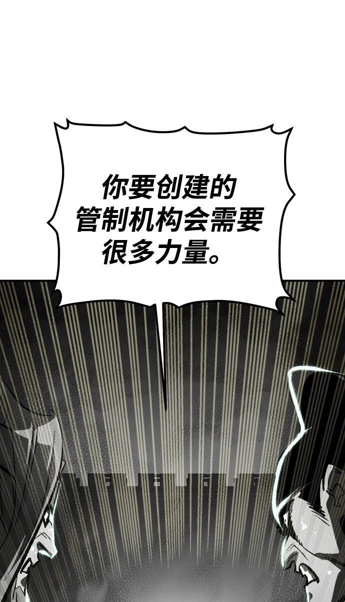 [第188话] 新世界，新秩序-1 第71页