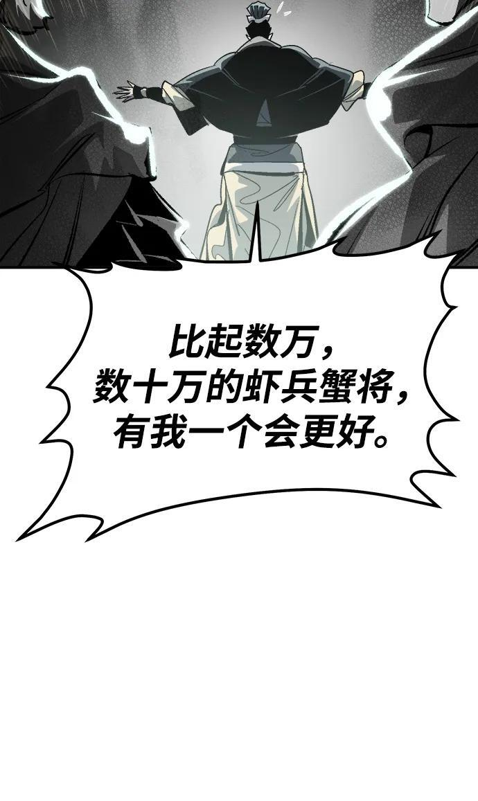 [第188话] 新世界，新秩序-1 第72页