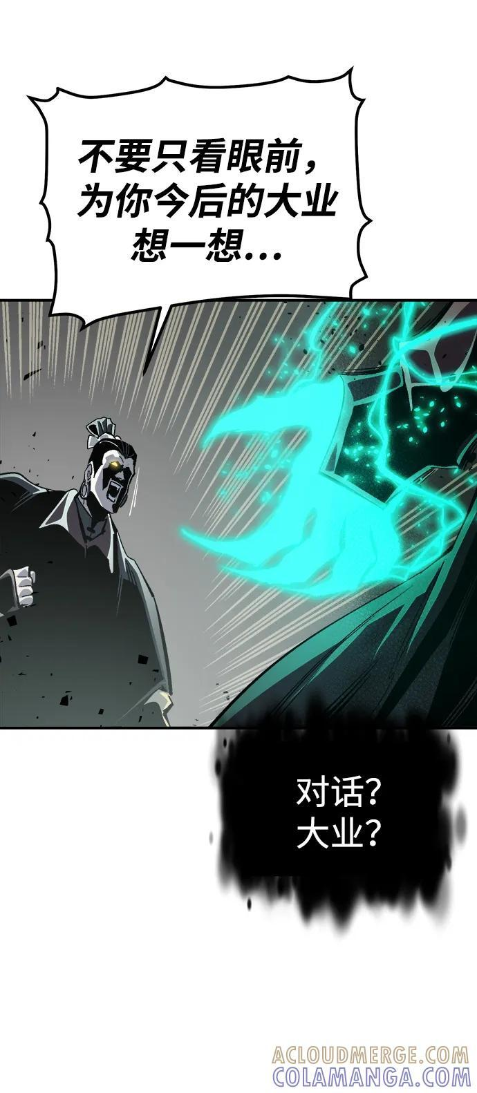 [第188话] 新世界，新秩序-1 第73页