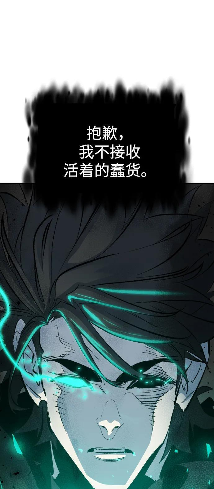 [第188话] 新世界，新秩序-1 第74页