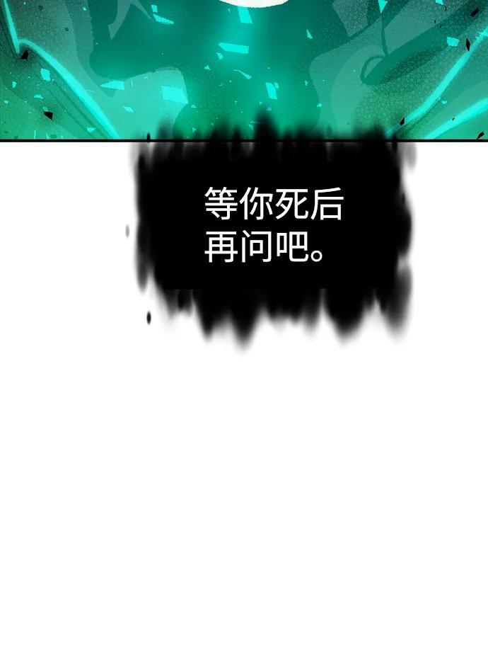 [第188话] 新世界，新秩序-1 第75页