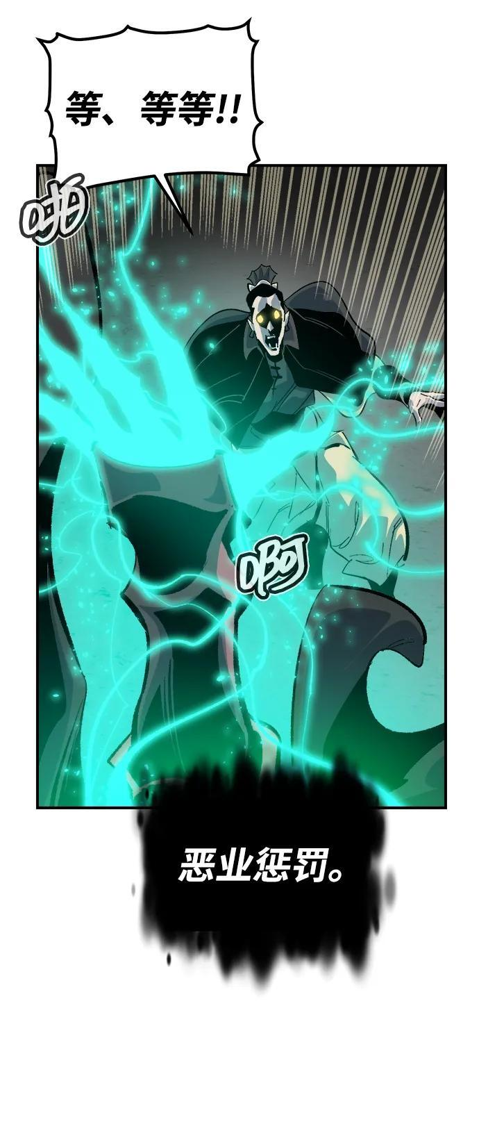 [第188话] 新世界，新秩序-1 第76页