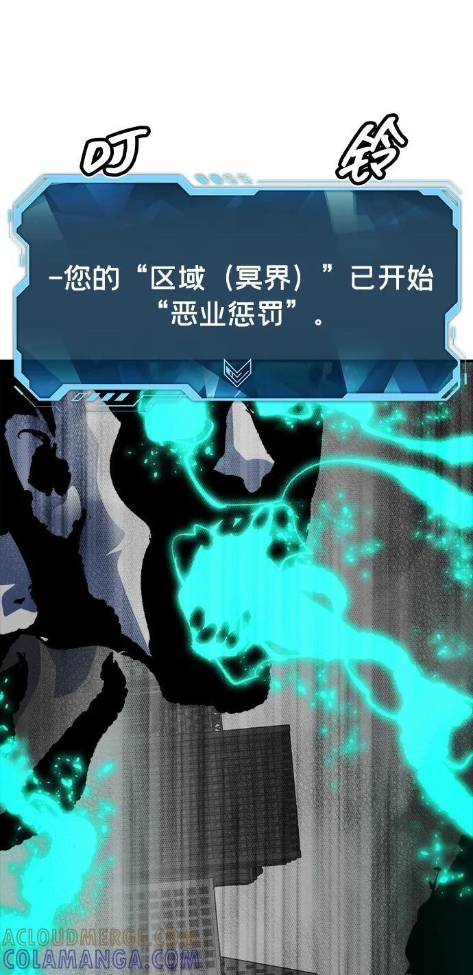 [第188话] 新世界，新秩序-1 第77页