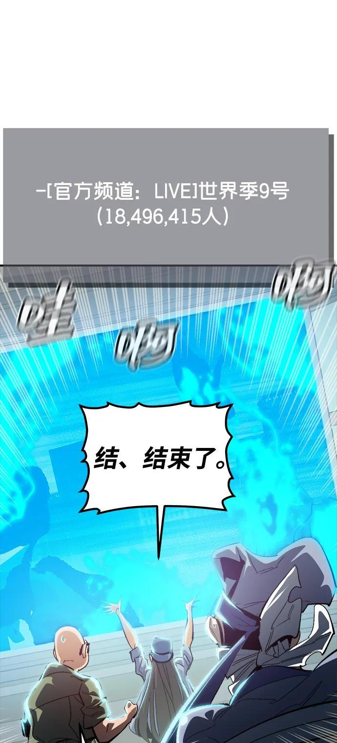 [第188话] 新世界，新秩序-1 第83页