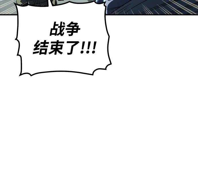 [第188话] 新世界，新秩序-1 第84页