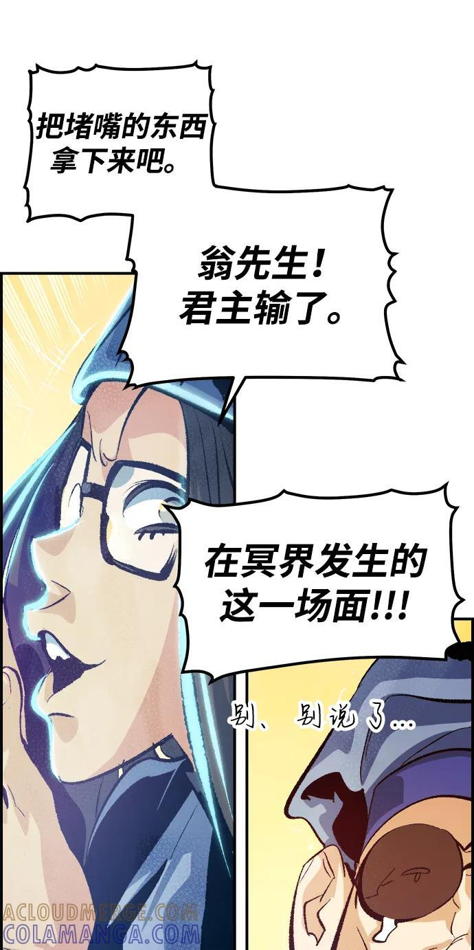 [第188话] 新世界，新秩序-1 第85页